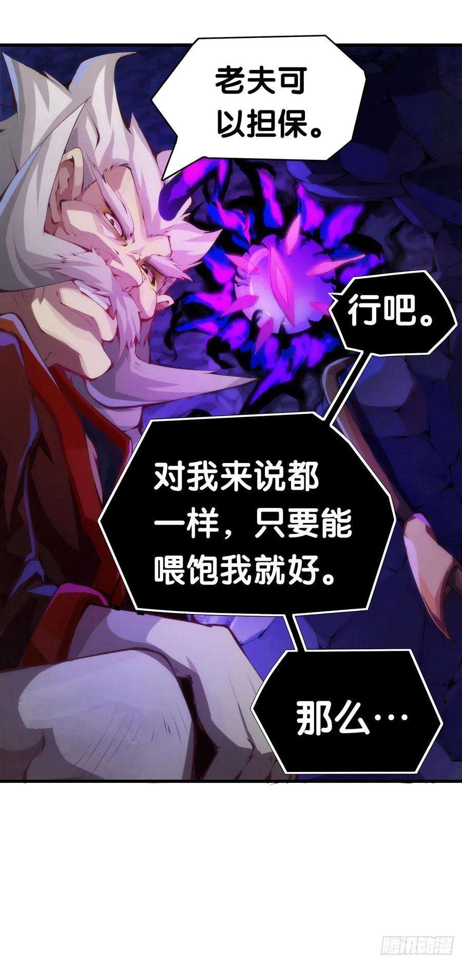 龙响天下不要害羞询问对方的名字