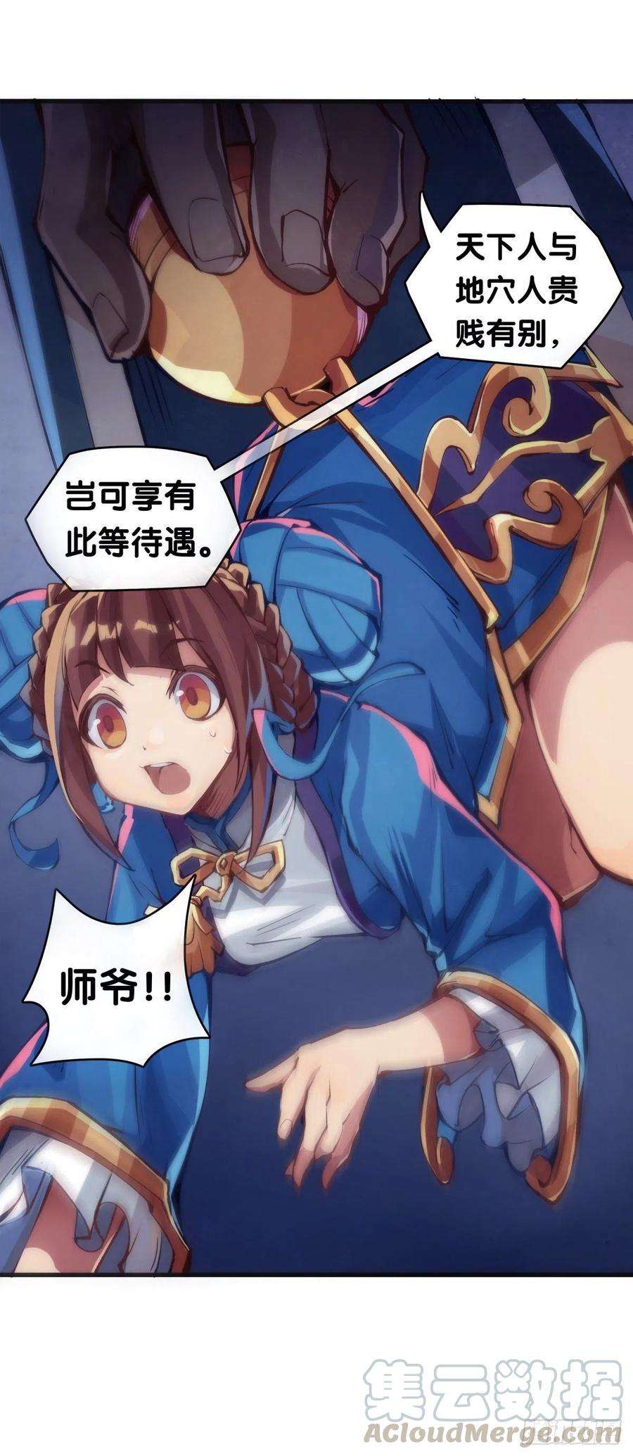 龙响天下不要害羞询问对方的名字
