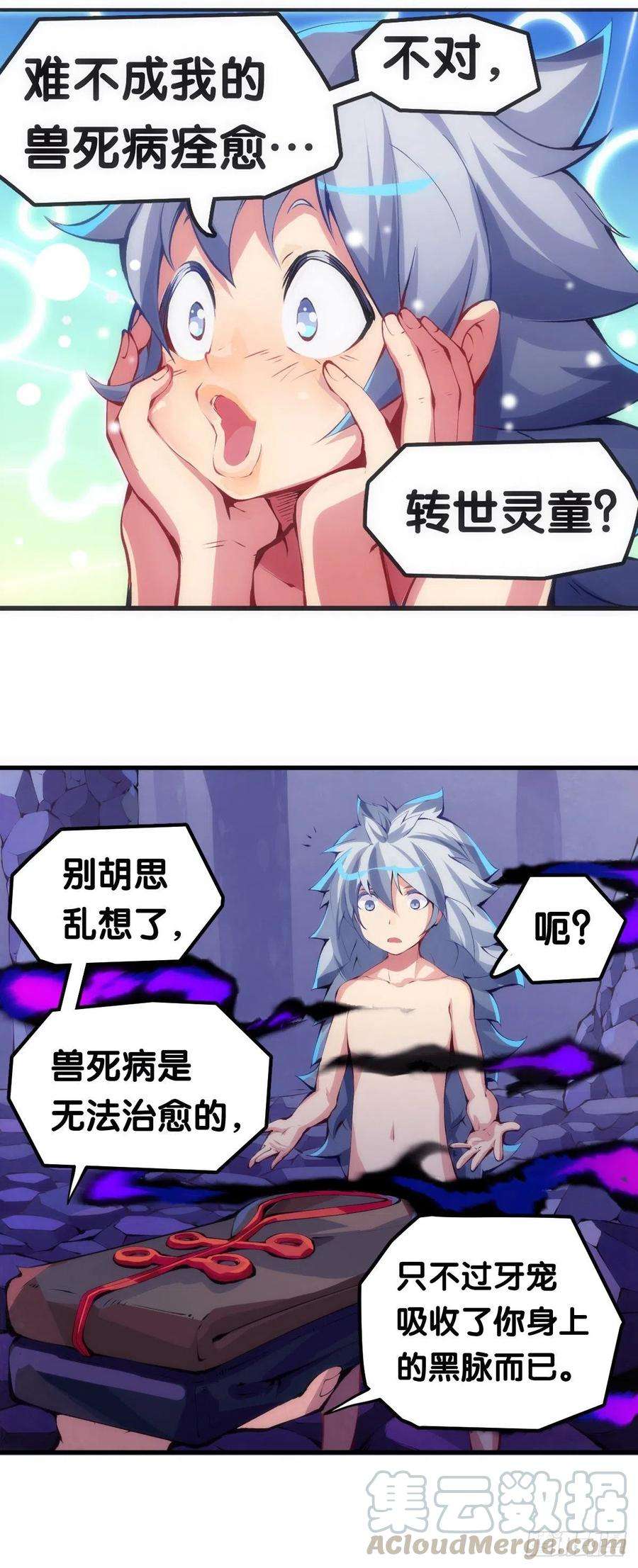 龙响天下不要害羞询问对方的名字