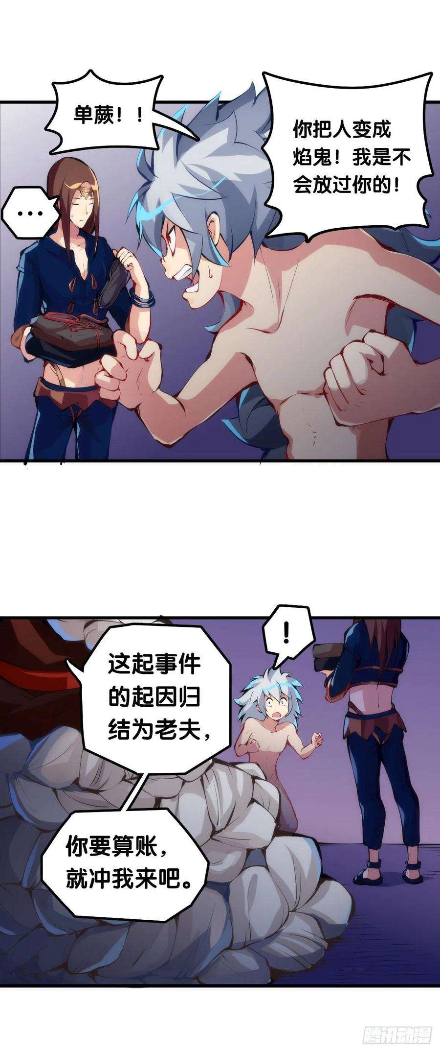 龙响天下不要害羞询问对方的名字
