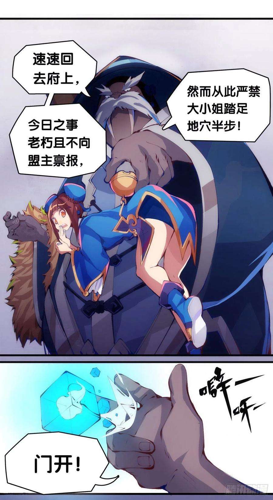龙响天下不要害羞询问对方的名字