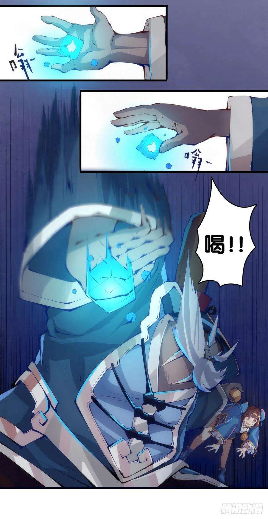龙响天下不要害羞询问对方的名字