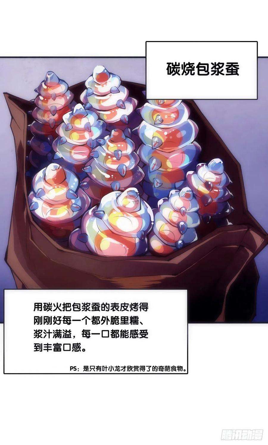 龙响天下大过年的就该跟长辈多唠唠嗑