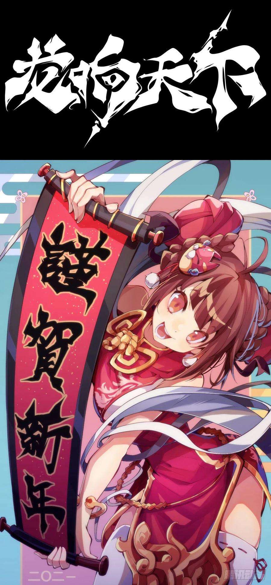龙响天下总有一首歌能让自己泪流满面
