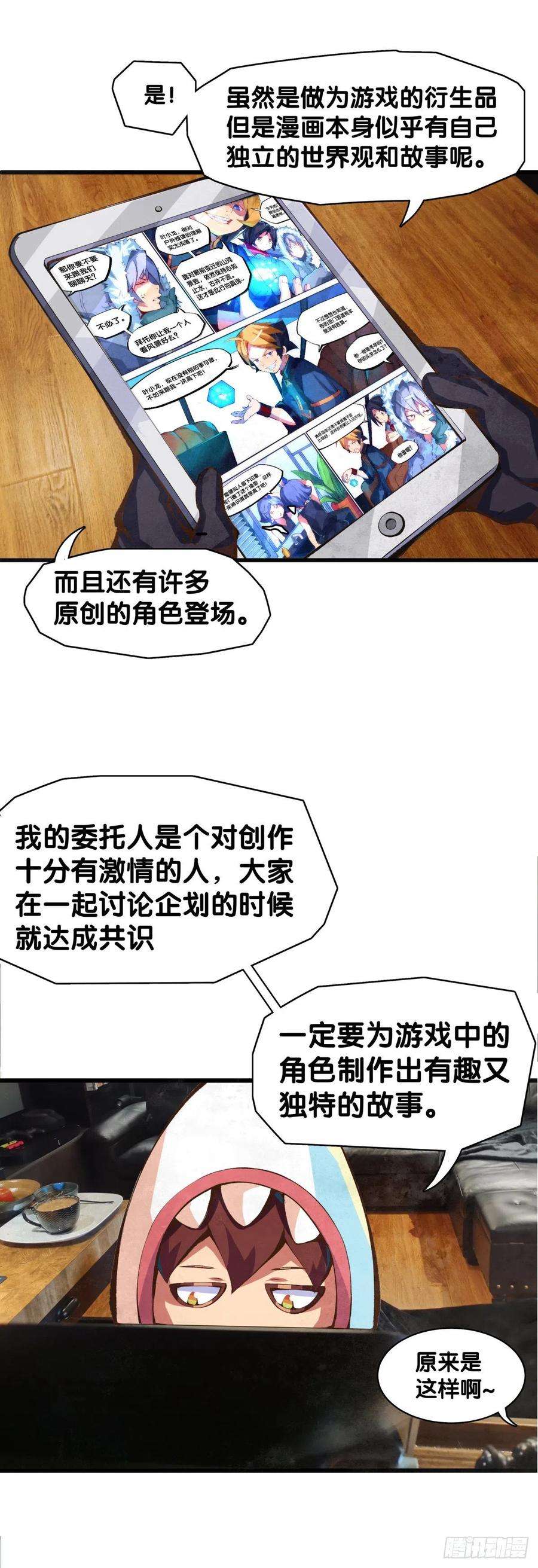 龙响天下【SP】BOX编辑的突击拜访