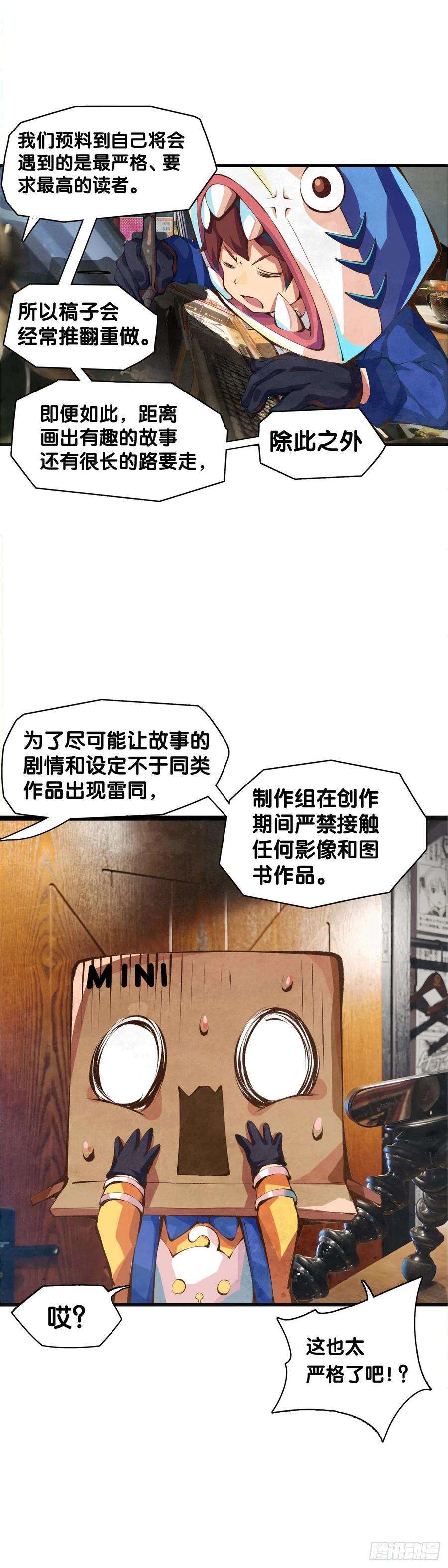 龙响天下【SP】BOX编辑的突击拜访