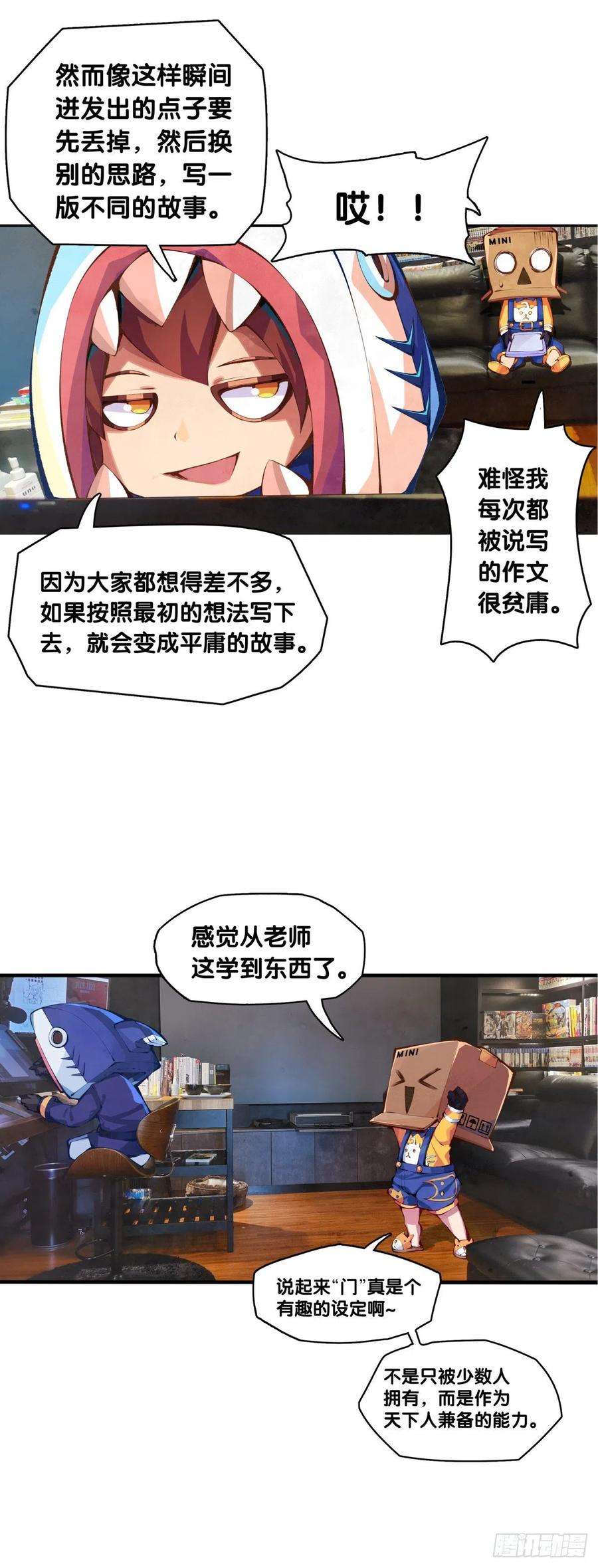 龙响天下【SP】BOX编辑的突击拜访