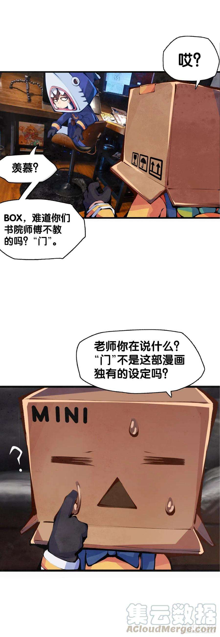 龙响天下【SP】BOX编辑的突击拜访