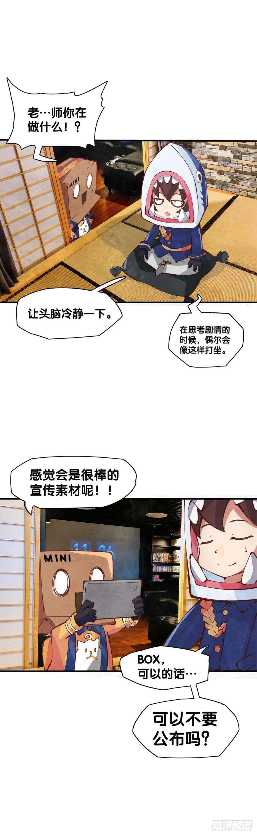 龙响天下【SP】BOX编辑的突击拜访