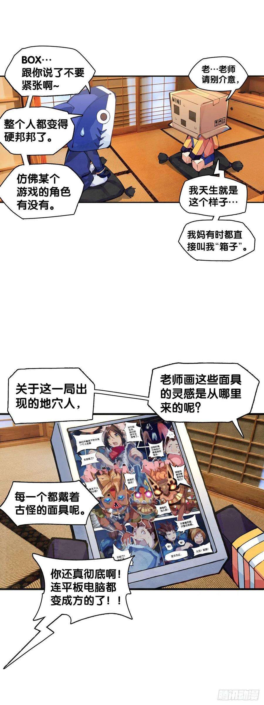 龙响天下【SP】BOX编辑的突击拜访