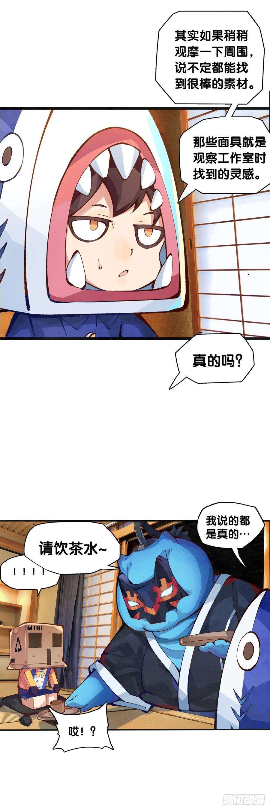 龙响天下【SP】BOX编辑的突击拜访