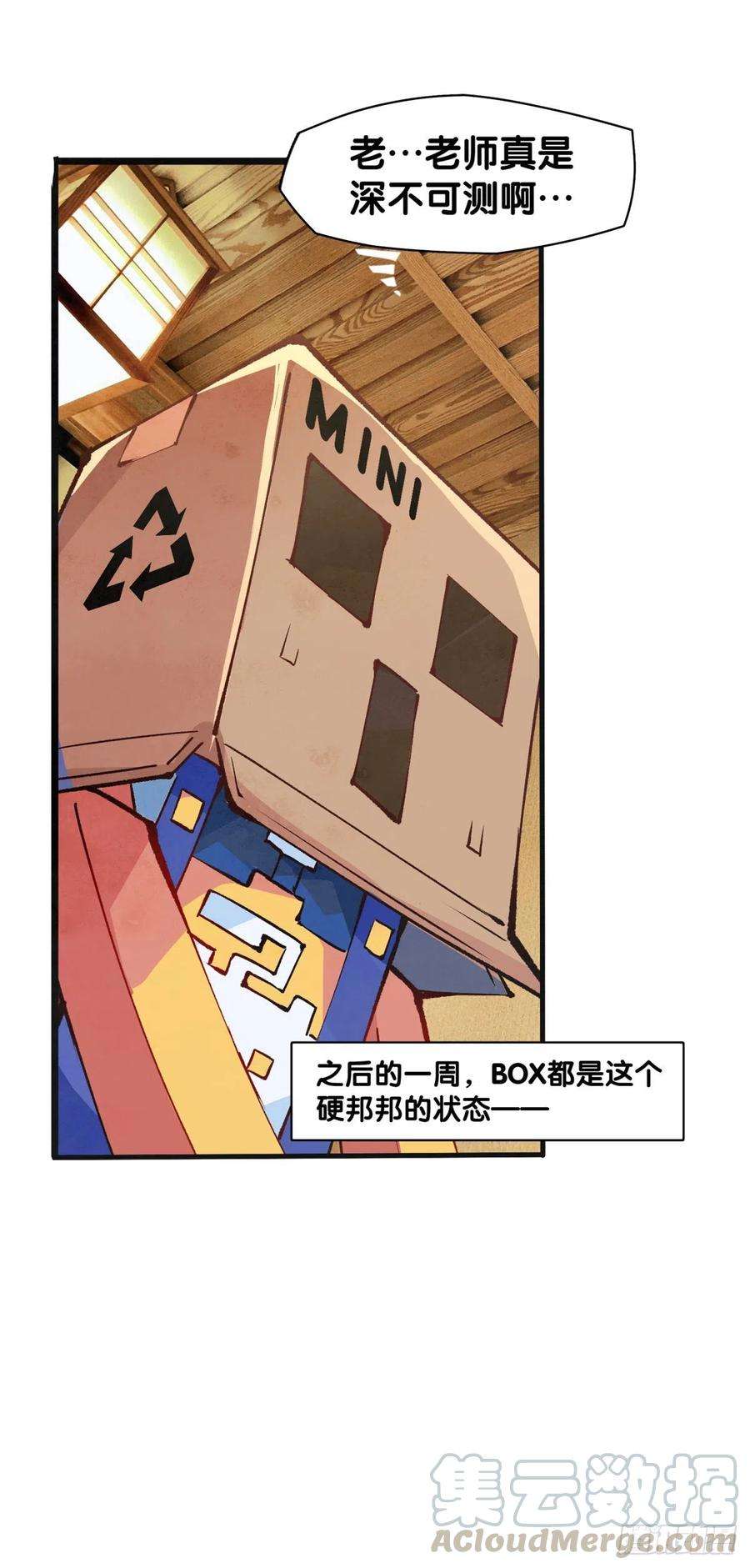 龙响天下【SP】BOX编辑的突击拜访