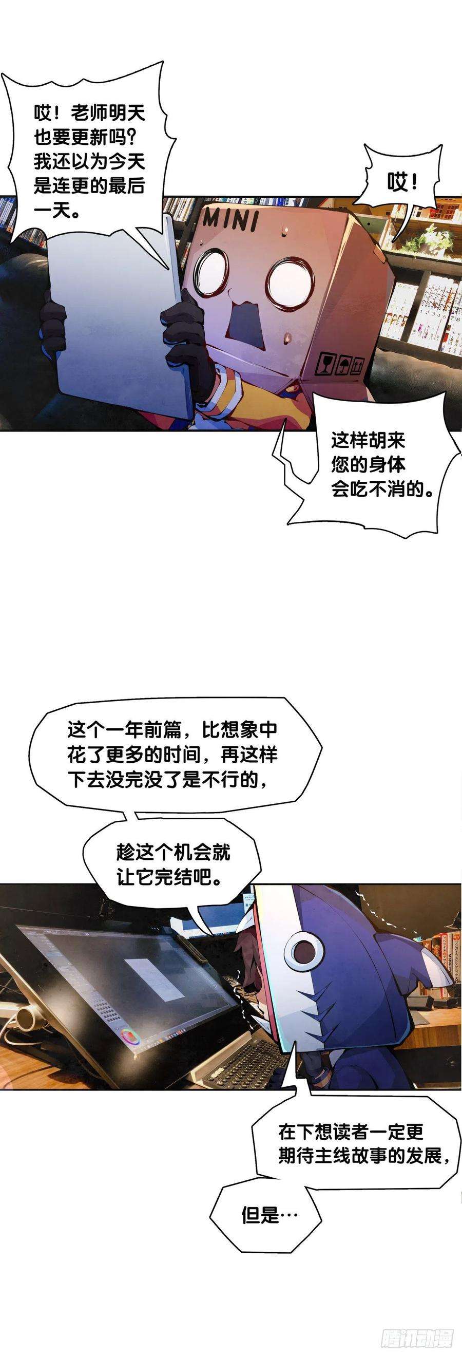 龙响天下【SP】BOX编辑的突击拜访
