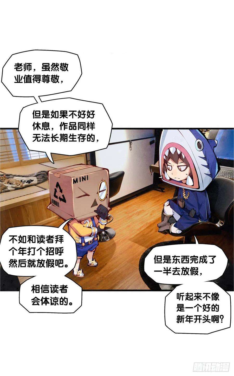龙响天下【SP】BOX编辑的突击拜访