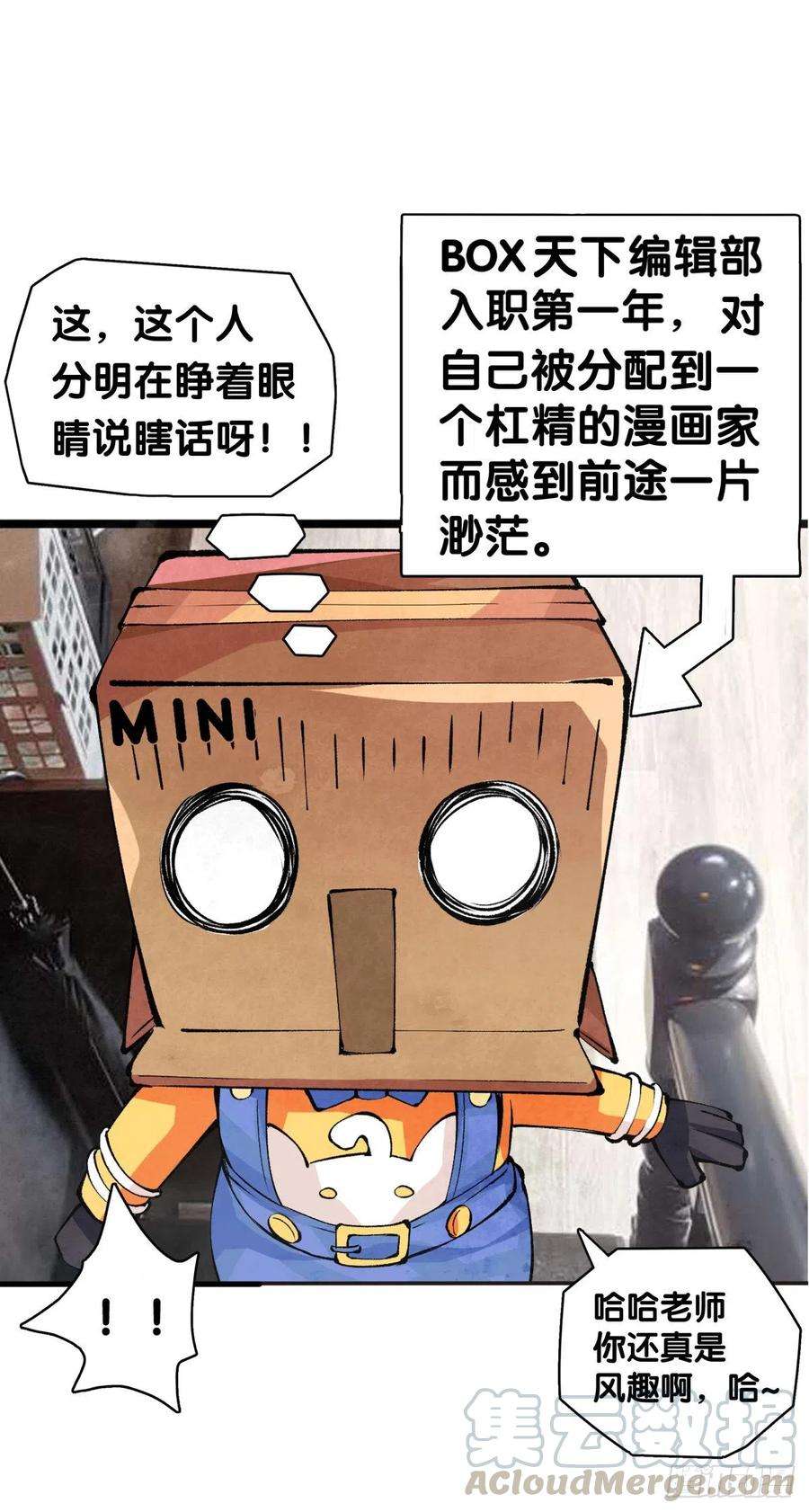 龙响天下【SP】BOX编辑的突击拜访