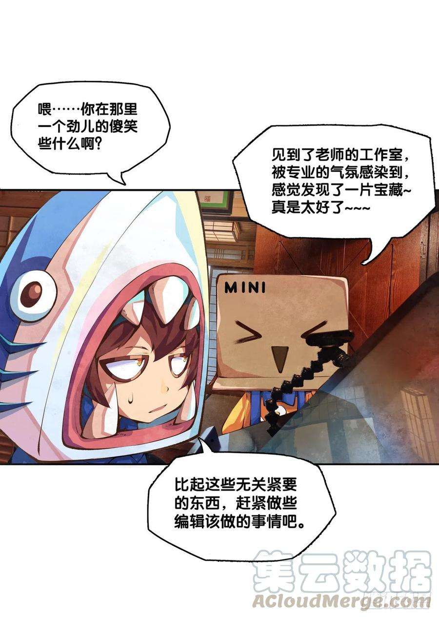 龙响天下【SP】BOX编辑的突击拜访