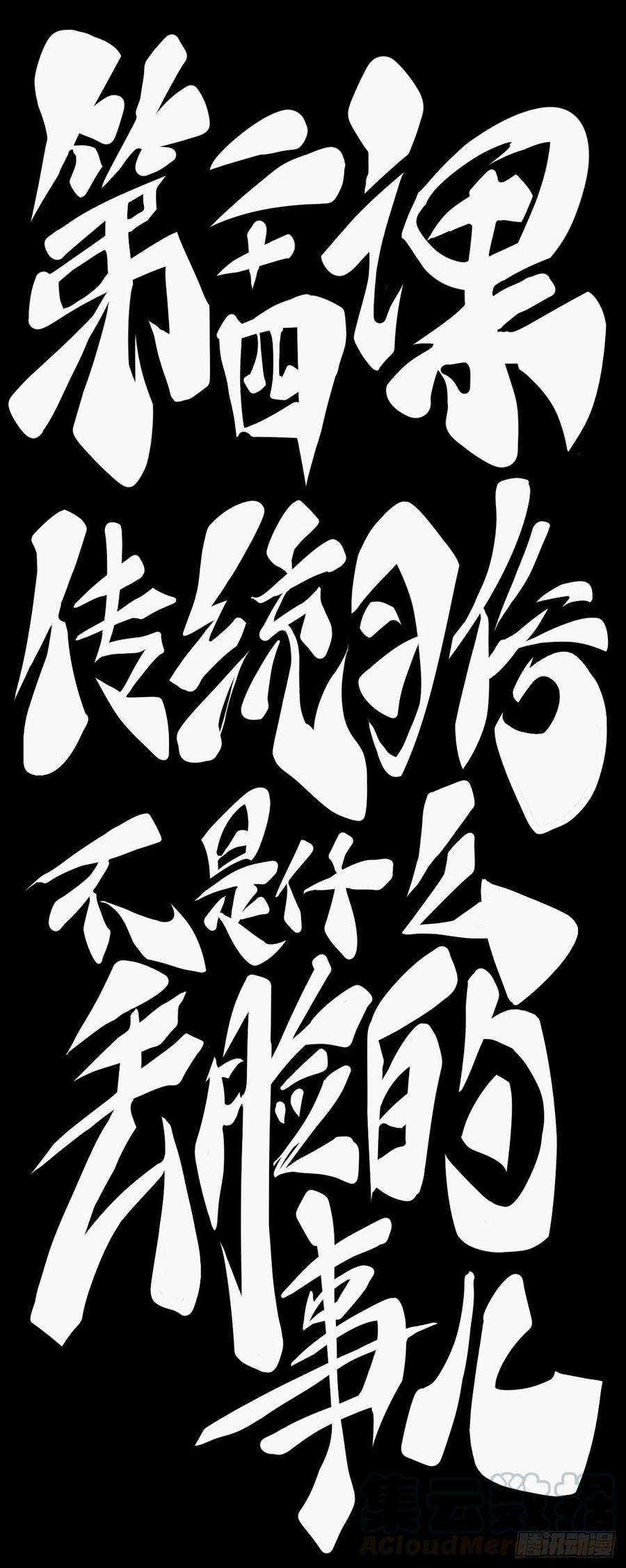 龙响天下传统习俗不是什么丢脸的事儿