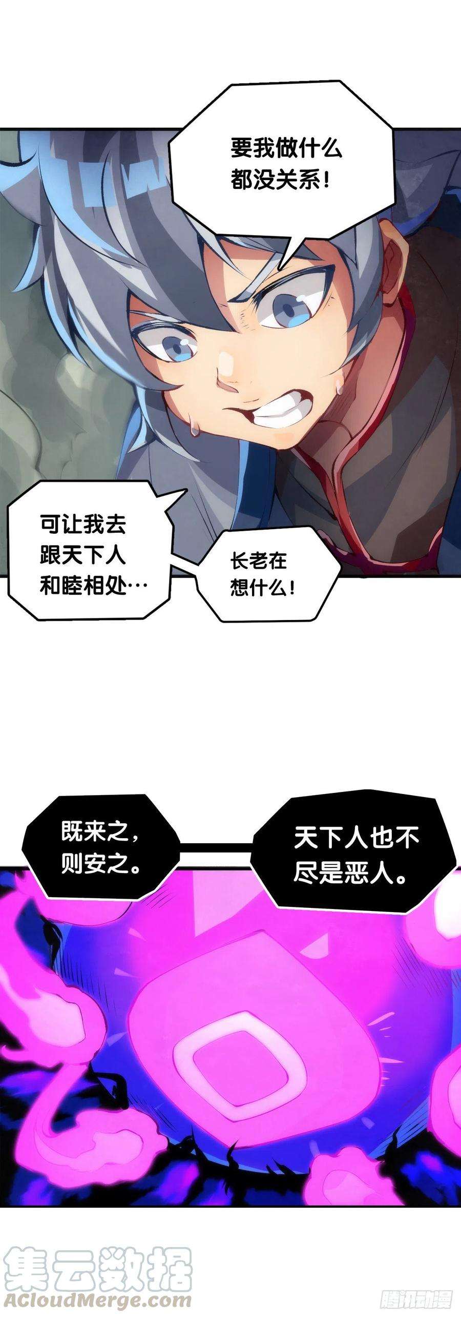 龙响天下传统习俗不是什么丢脸的事儿