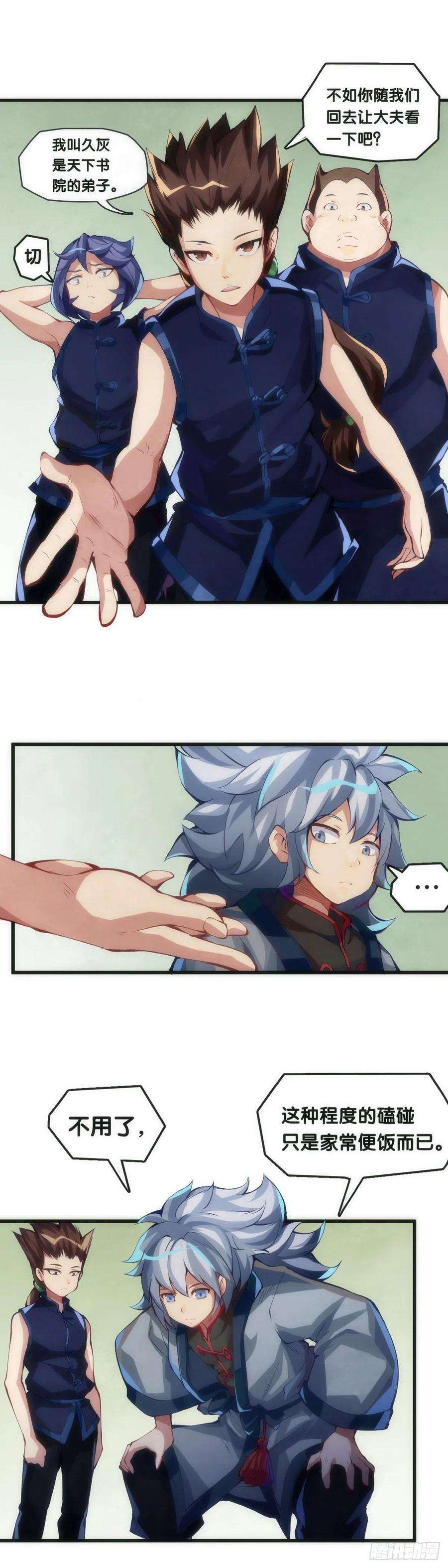 龙响天下传统习俗不是什么丢脸的事儿