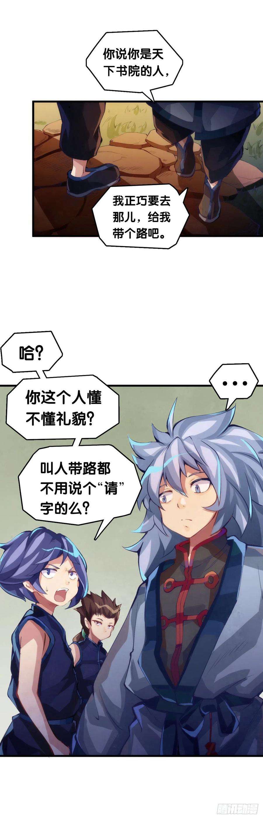 龙响天下传统习俗不是什么丢脸的事儿
