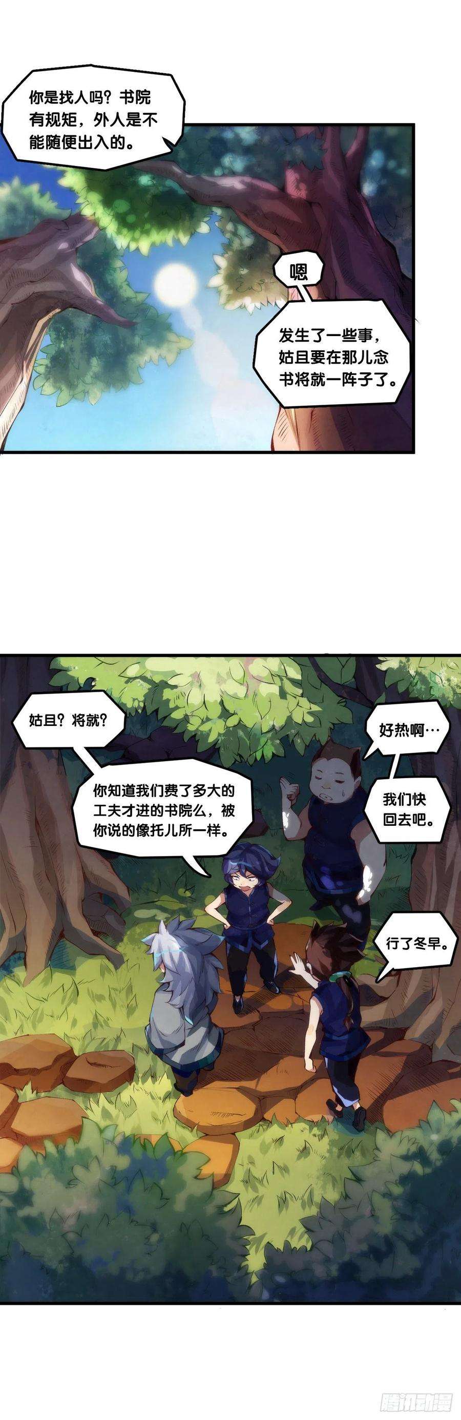 龙响天下传统习俗不是什么丢脸的事儿