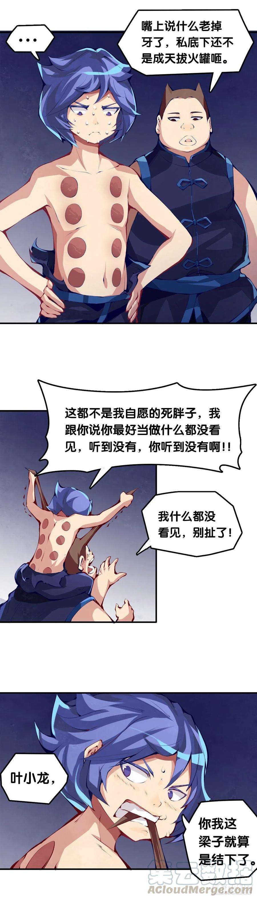 龙响天下传统习俗不是什么丢脸的事儿
