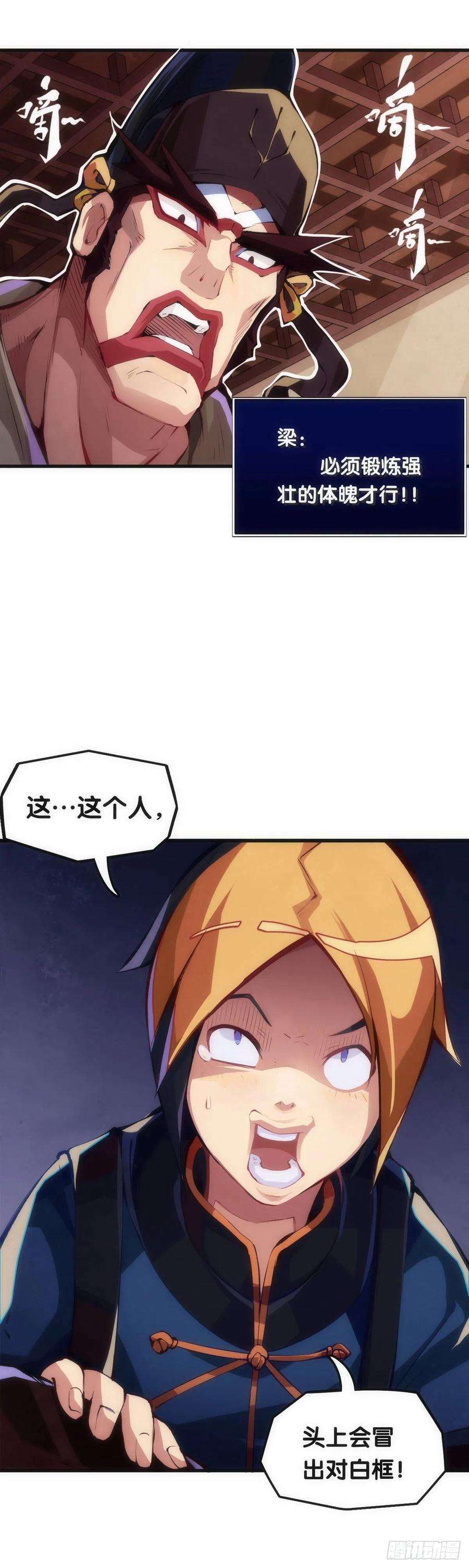 龙响天下就算是社会人也有惊慌失措的时刻