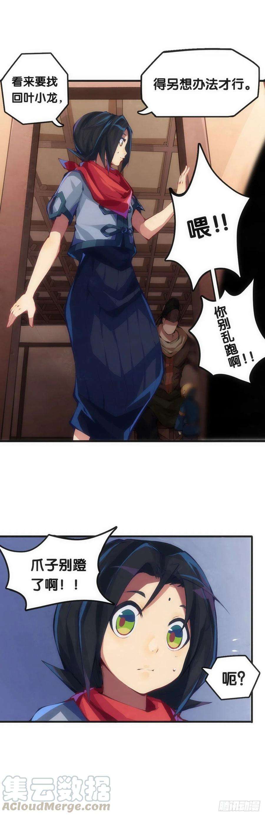 龙响天下就算是社会人也有惊慌失措的时刻