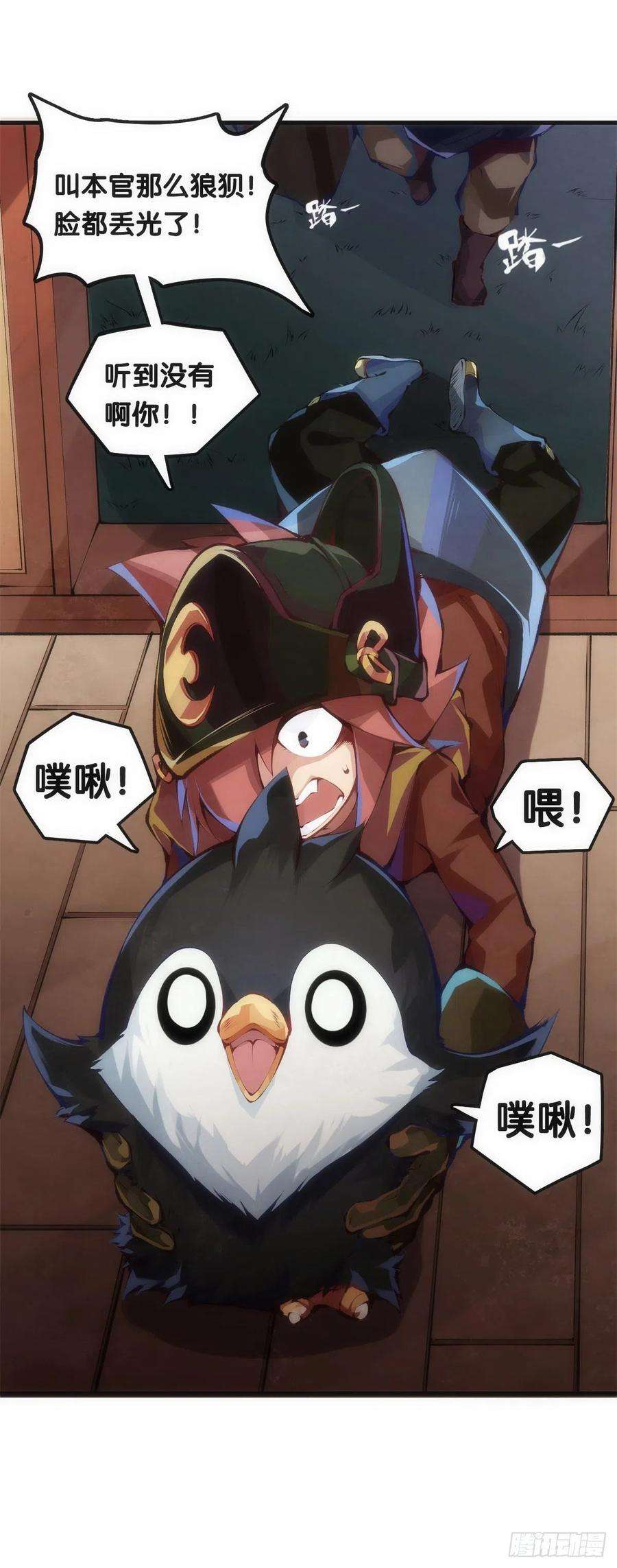 龙响天下就算是社会人也有惊慌失措的时刻