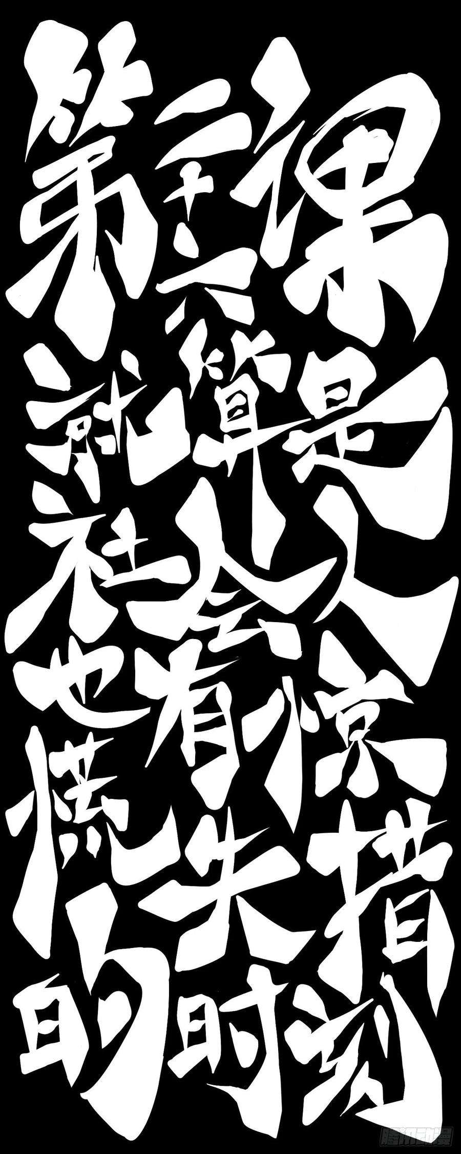 龙响天下就算是社会人也有惊慌失措的时刻