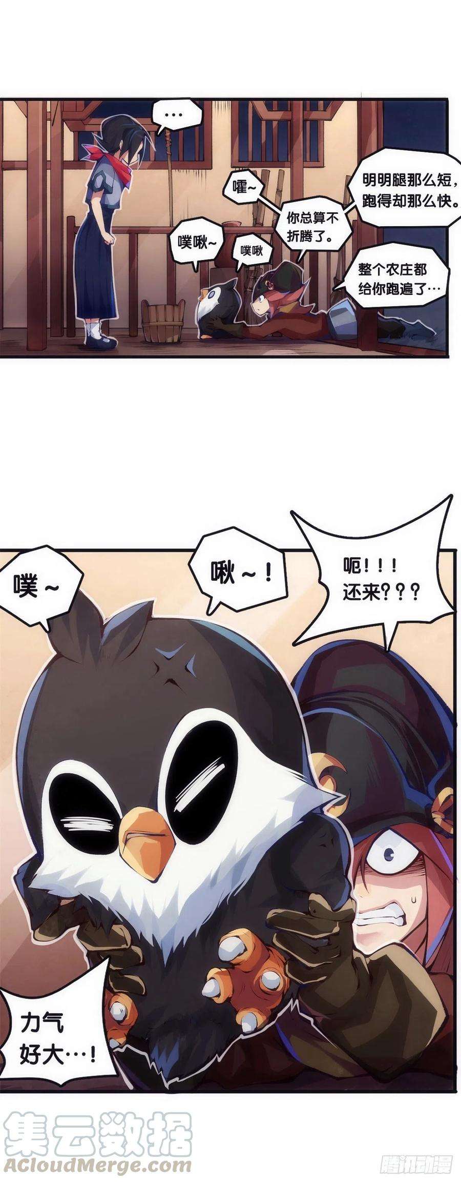 龙响天下就算是社会人也有惊慌失措的时刻