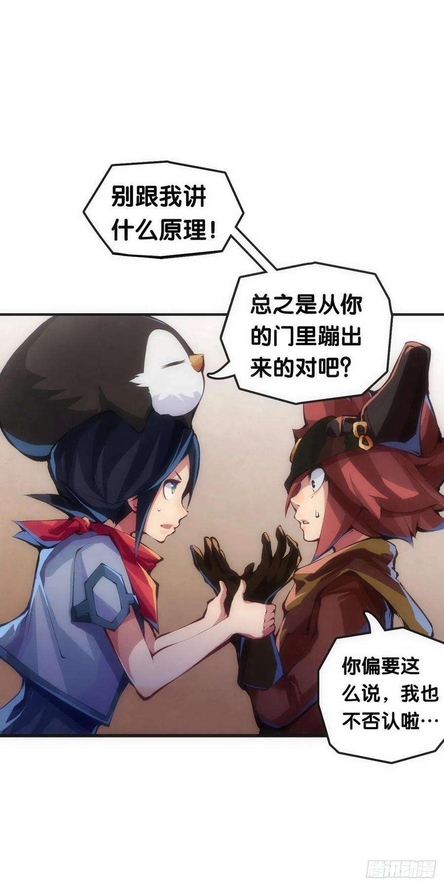 龙响天下就算是社会人也有惊慌失措的时刻