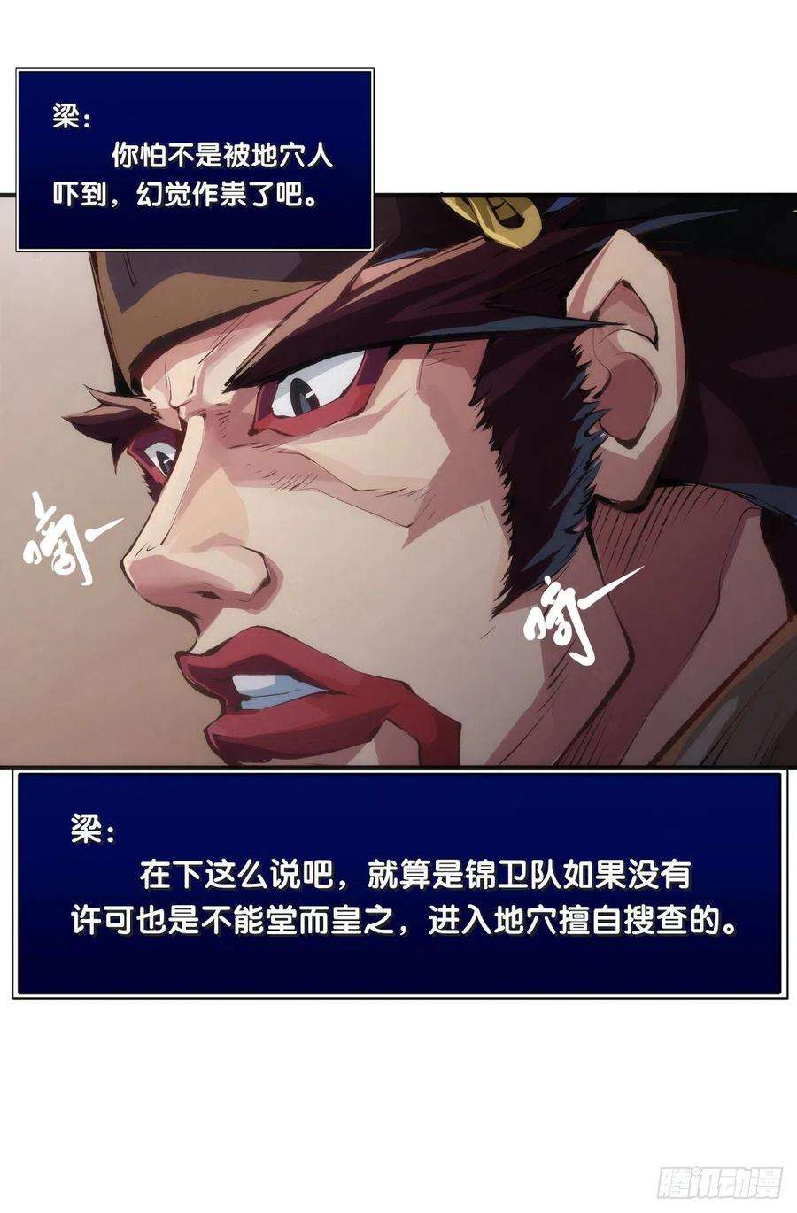 龙响天下就算是社会人也有惊慌失措的时刻