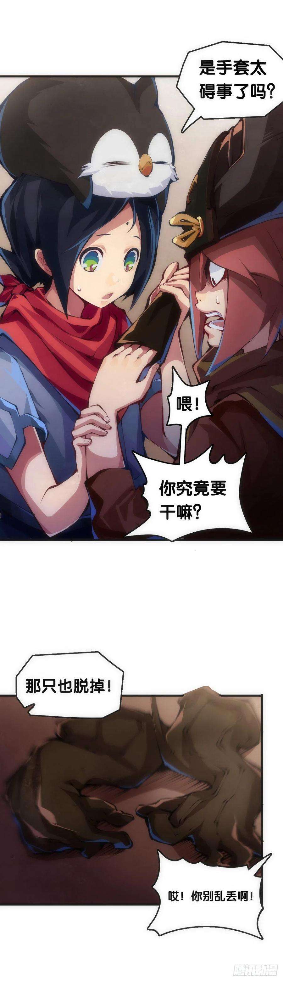 龙响天下就算是社会人也有惊慌失措的时刻