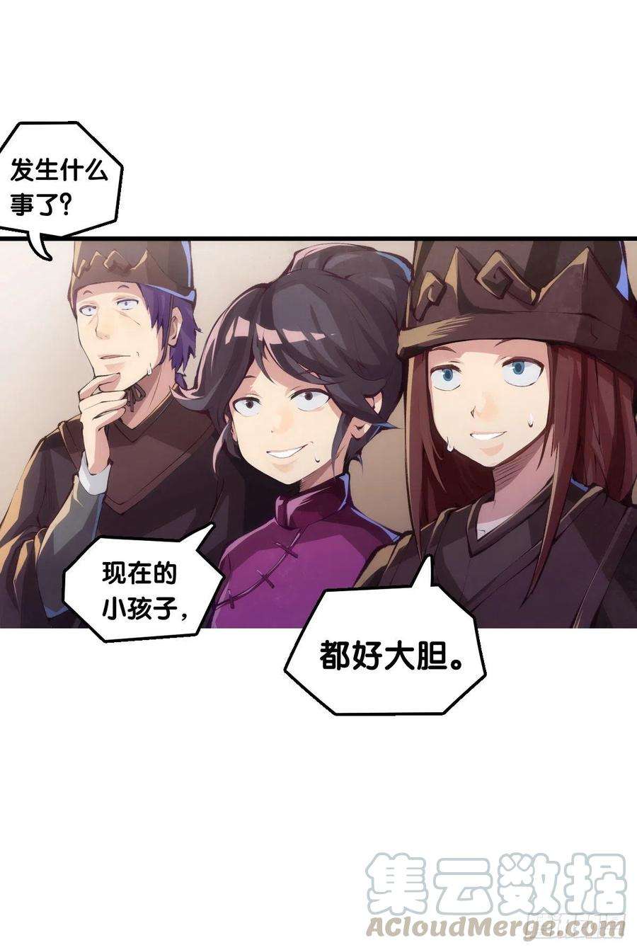 龙响天下就算是社会人也有惊慌失措的时刻