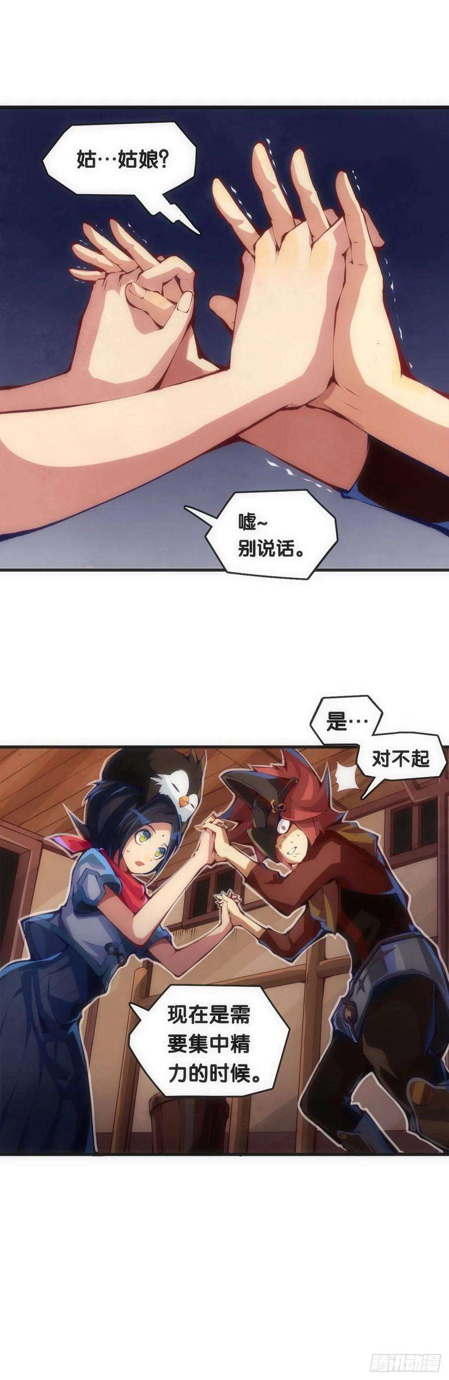 龙响天下就算是社会人也有惊慌失措的时刻