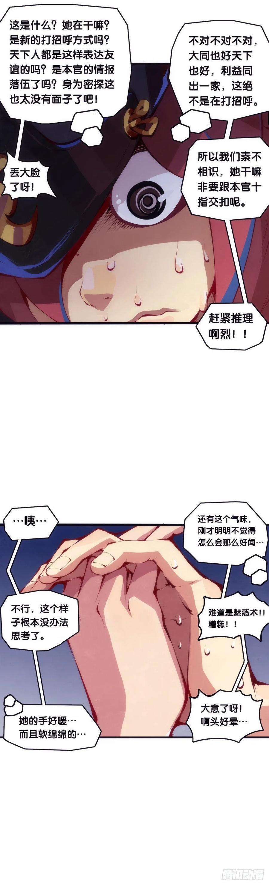 龙响天下就算是社会人也有惊慌失措的时刻