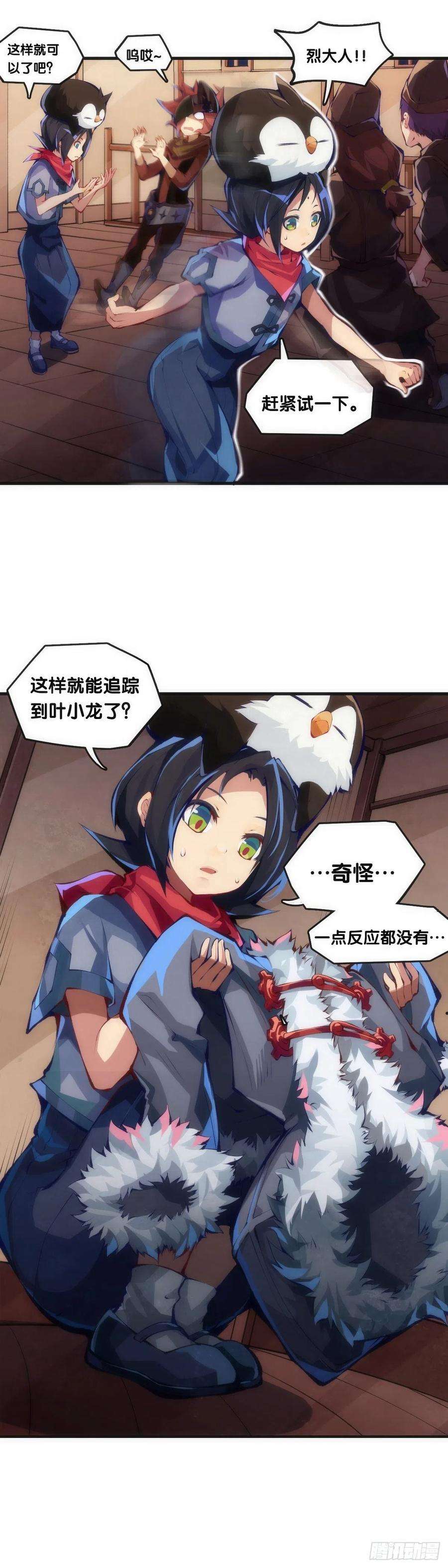 龙响天下就算是社会人也有惊慌失措的时刻