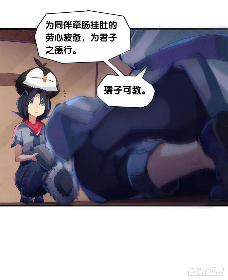 龙响天下就算是社会人也有惊慌失措的时刻