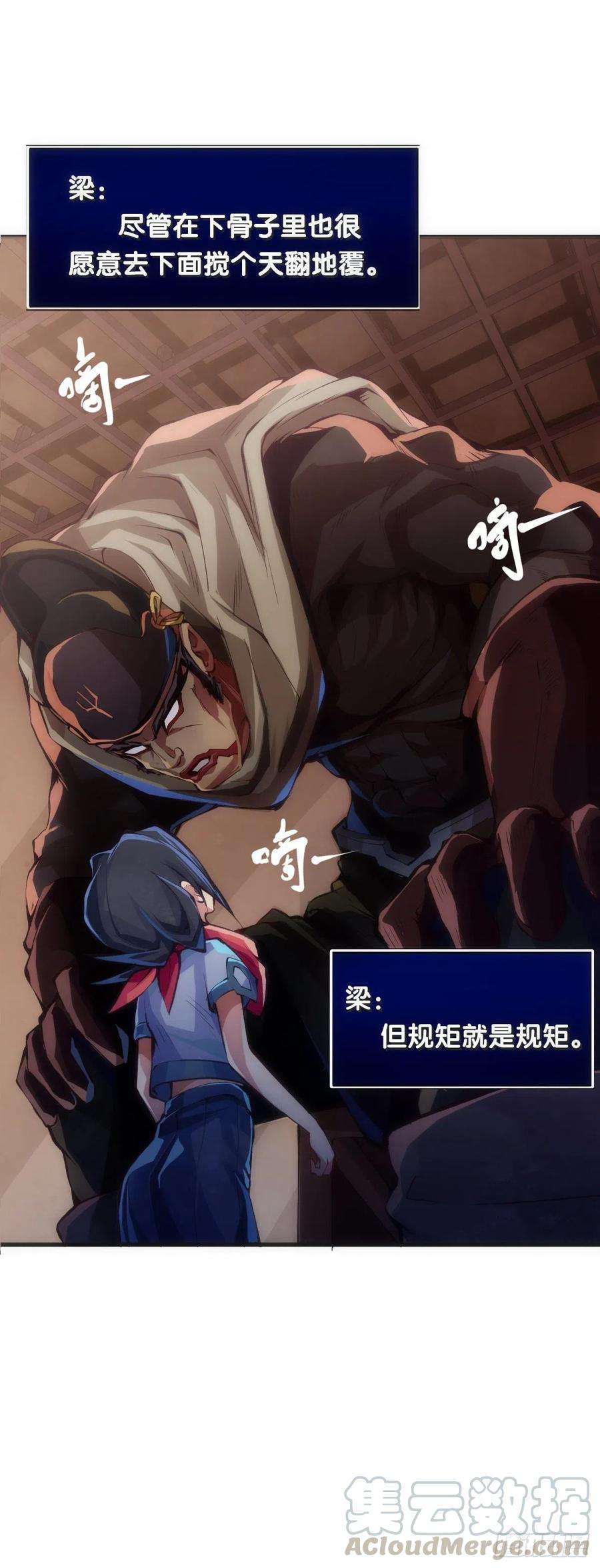 龙响天下就算是社会人也有惊慌失措的时刻
