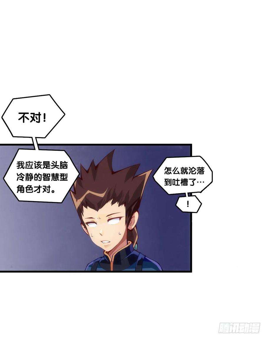 龙响天下就算是社会人也有惊慌失措的时刻