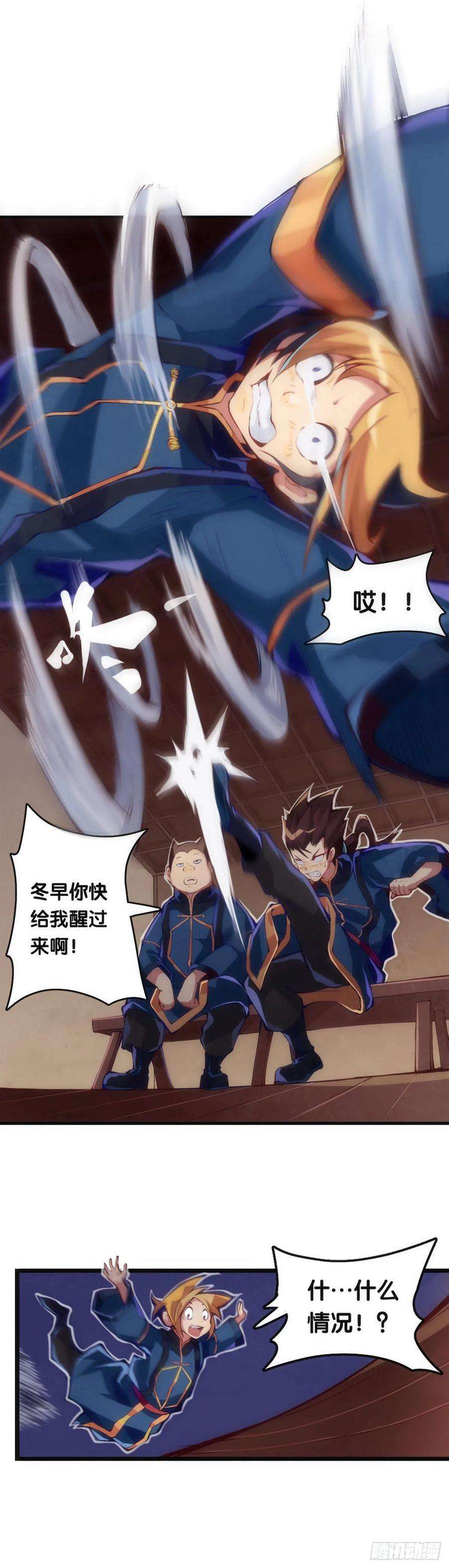 龙响天下就算是社会人也有惊慌失措的时刻