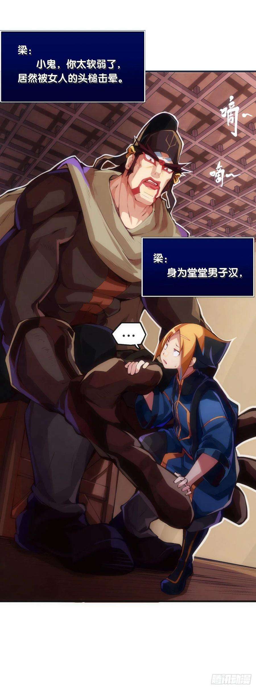 龙响天下就算是社会人也有惊慌失措的时刻