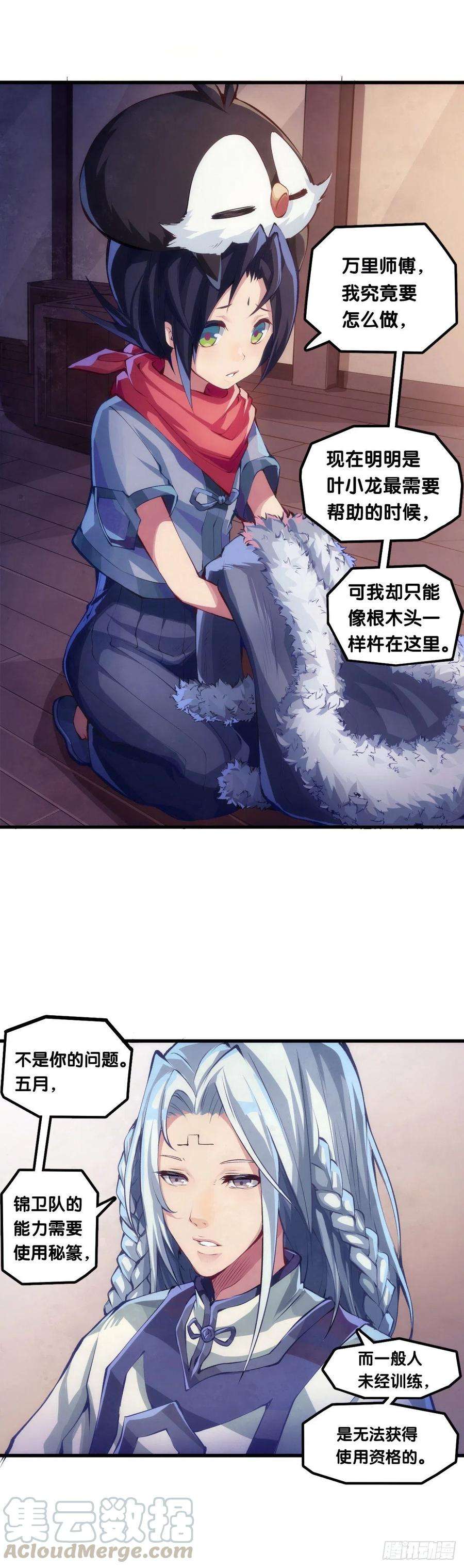 龙响天下了解一所学校最简单就是看校训