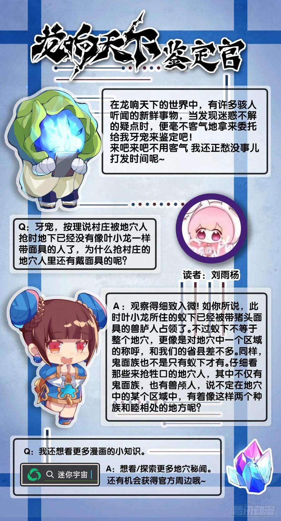 龙响天下了解一所学校最简单就是看校训