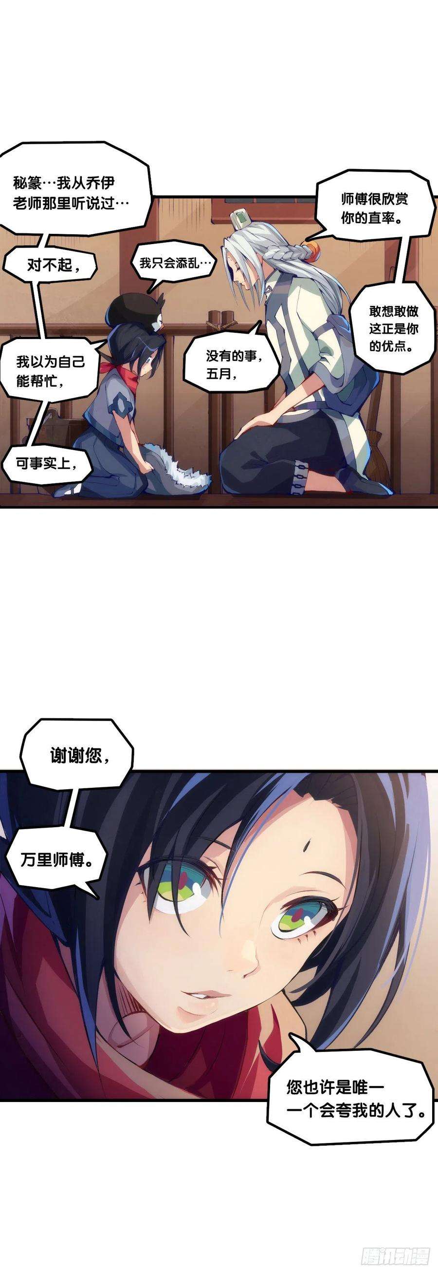 龙响天下了解一所学校最简单就是看校训