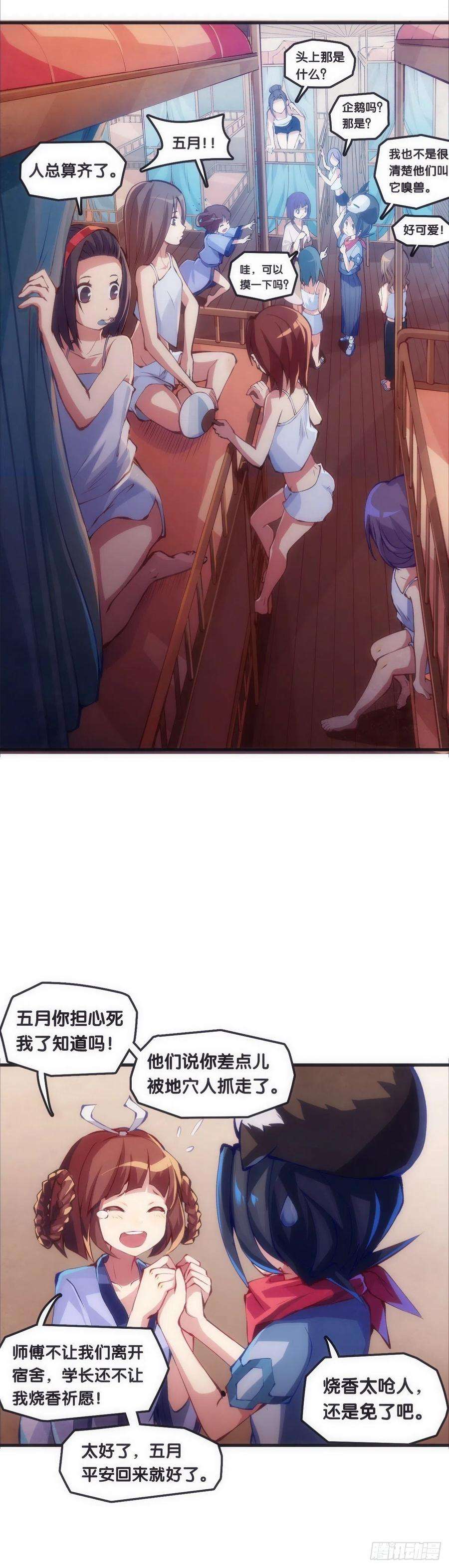 龙响天下女生宿舍可不是想去就能去的地方