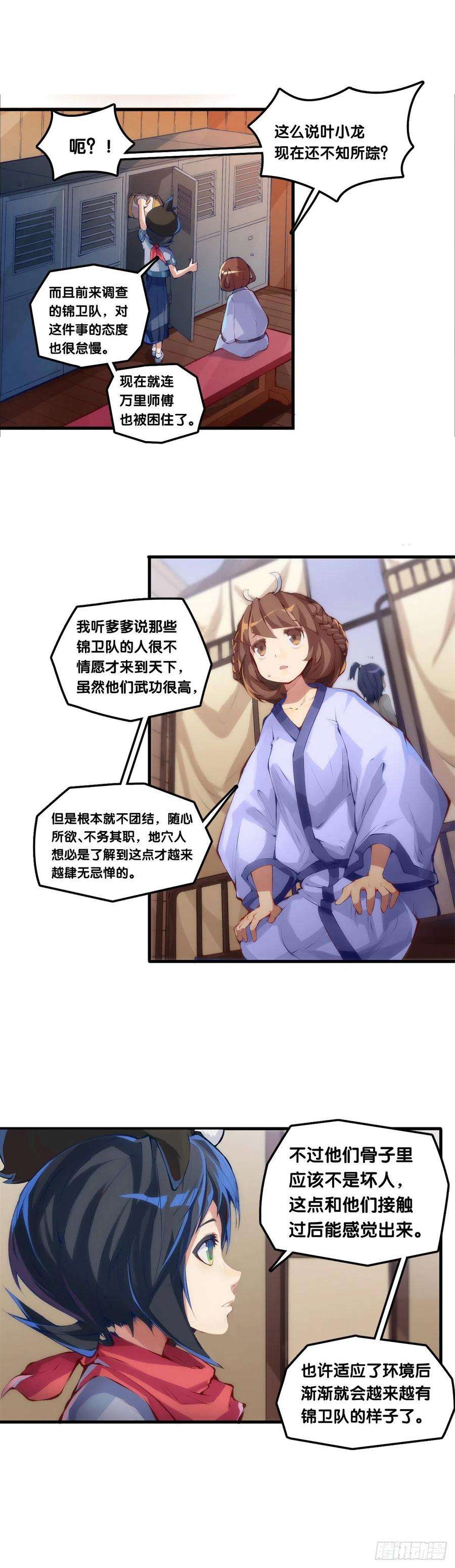 龙响天下女生宿舍可不是想去就能去的地方