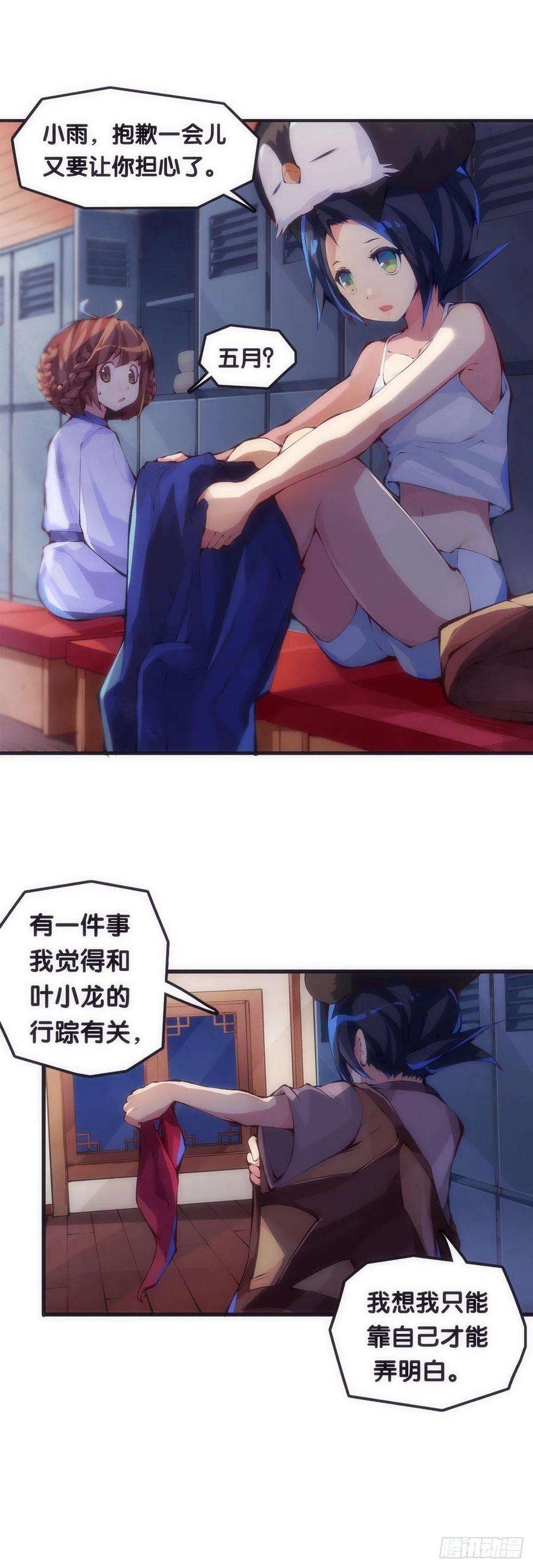 龙响天下女生宿舍可不是想去就能去的地方
