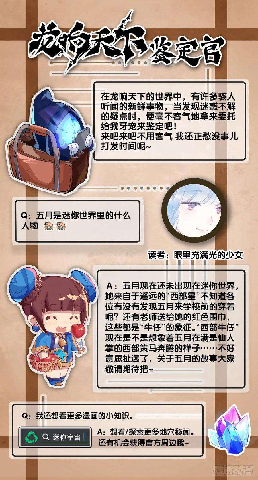 龙响天下女生宿舍可不是想去就能去的地方